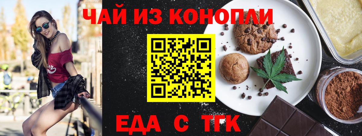 Canna-Cookies конопля Ленинск-Кузнецкий