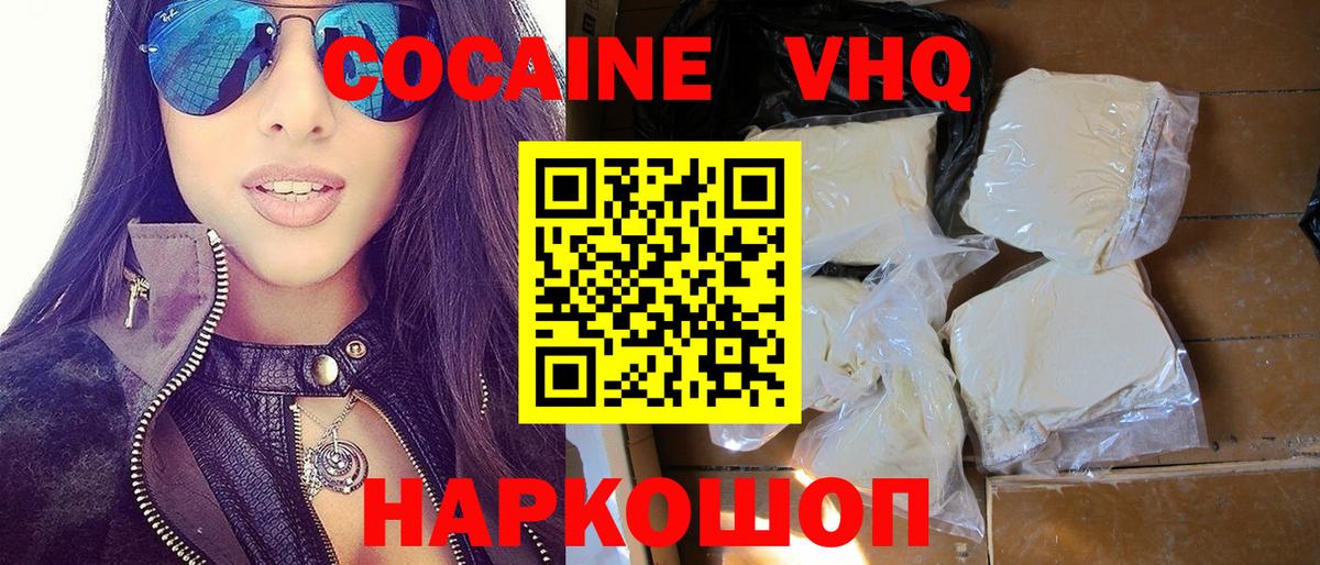 Ленинск-Кузнецкий  COCAIN Columbia  Вход с VPN  COCAIN 98% 