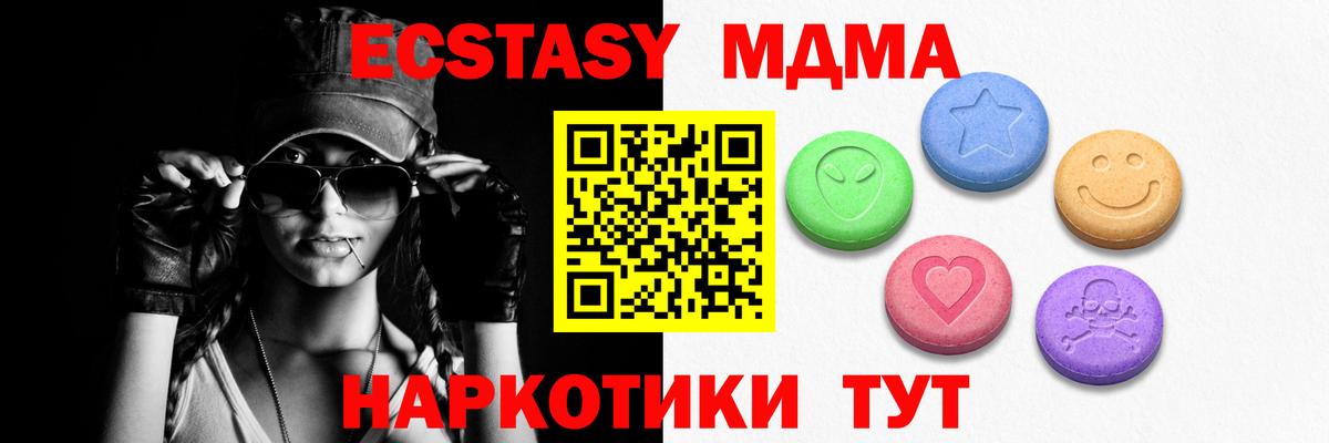 Ecstasy  ЭКСТАЗИ круглые  Ленинск-Кузнецкий  Вход с VPN  Экстази 280мг 