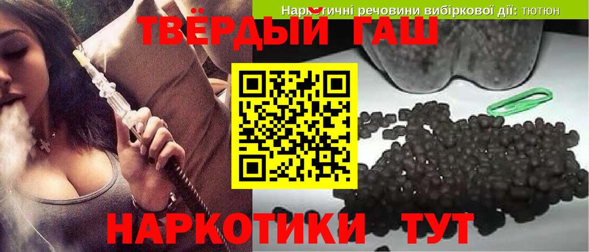 ГАШИШ хэш Ленинск-Кузнецкий