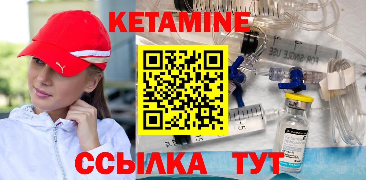 нарко площадка формула  КЕТАМИН VHQ  Вход с VPN  Ленинск-Кузнецкий 