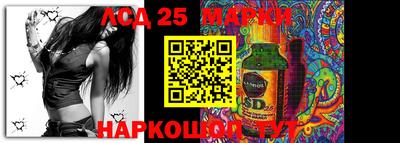 марки lsd Будённовск