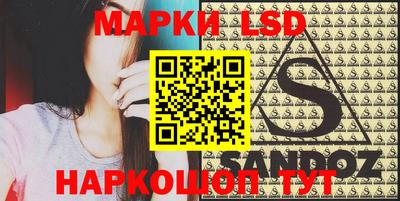 марки lsd Будённовск