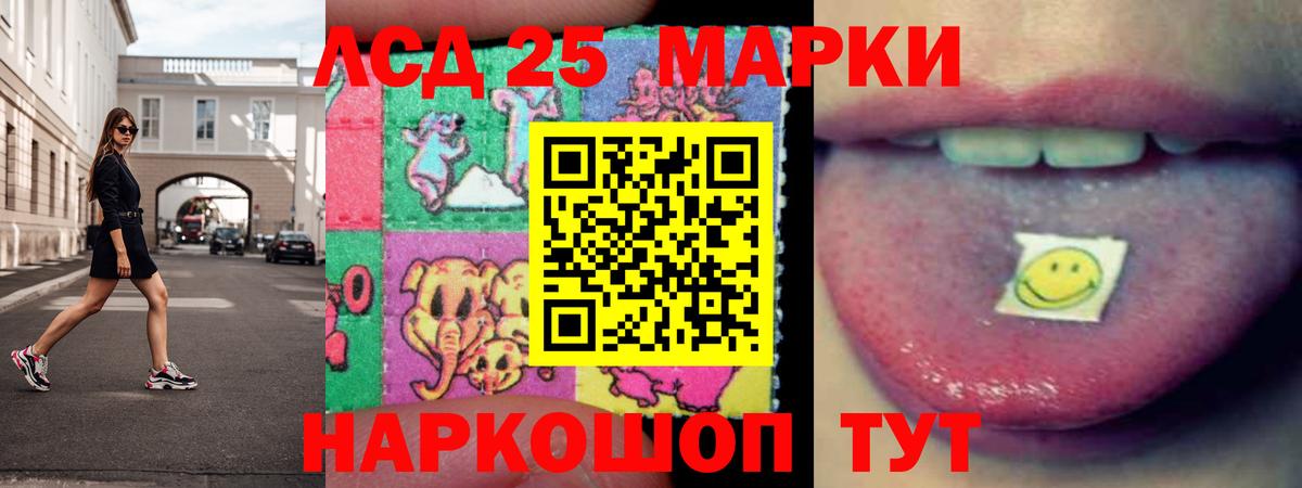 Лсд 25 экстази ecstasy Ленинск-Кузнецкий