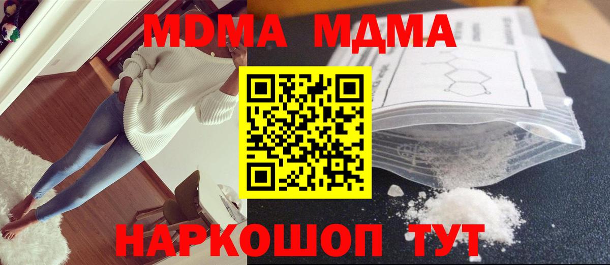 МДМА VHQ Ленинск-Кузнецкий