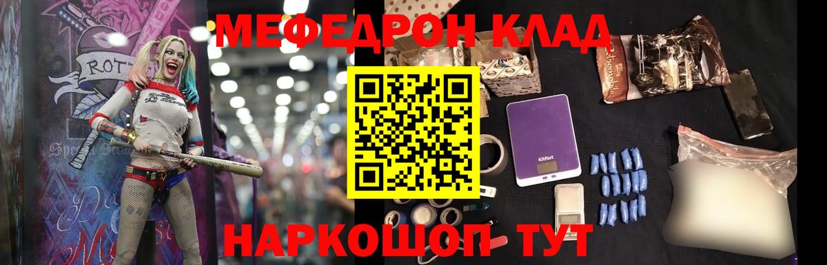 Меф мука  МЕФ  Ленинск-Кузнецкий  МЕФ  Вход с VPN  Меф mephedrone 