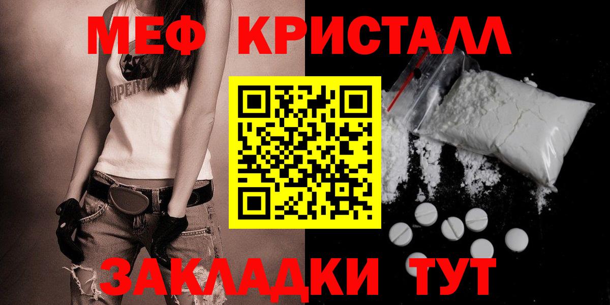 Меф мука Ленинск-Кузнецкий