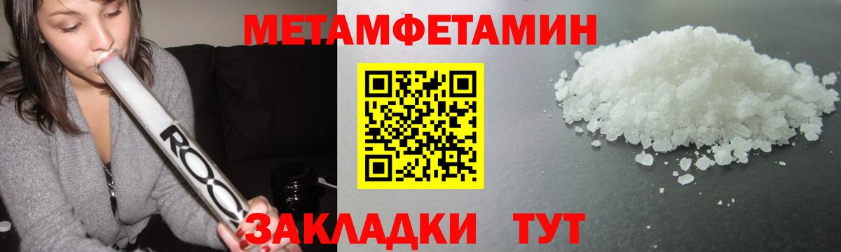 Метамфетамин винт Ленинск-Кузнецкий