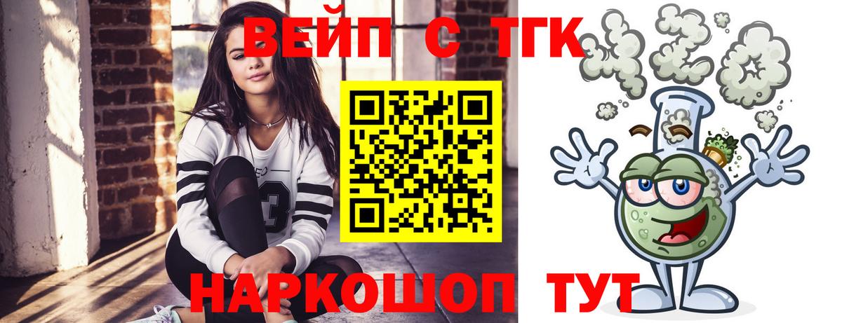 ТГК Wax Ленинск-Кузнецкий