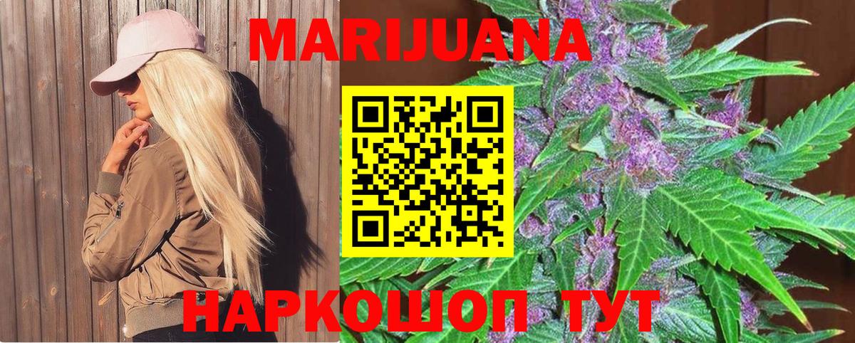 Марихуана White Widow  Бошки Шишки Ganja  Ленинск-Кузнецкий  МАРИХУАНА конопля  Вход с VPN 
